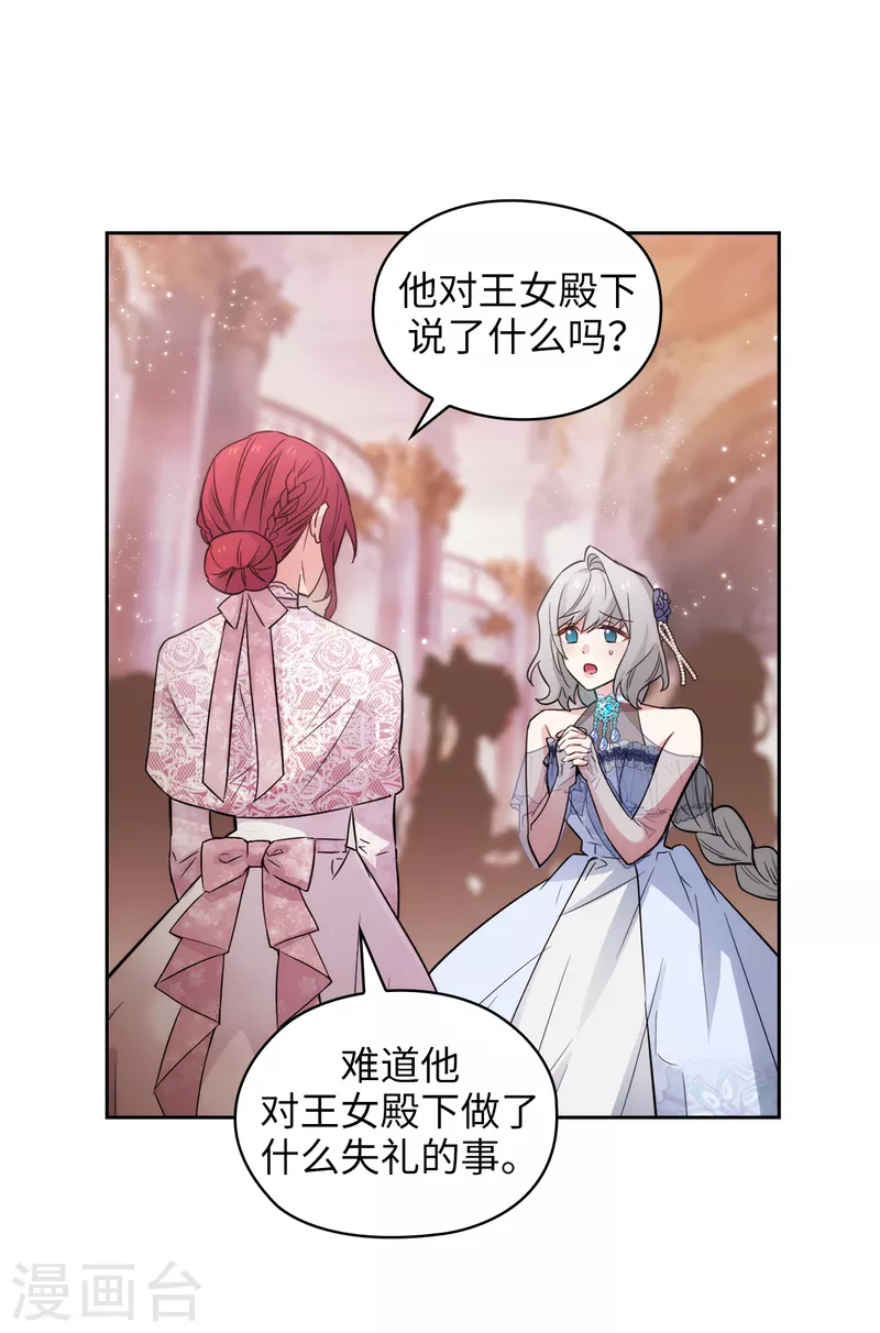 第345话 王女看上艾尔哈德？19