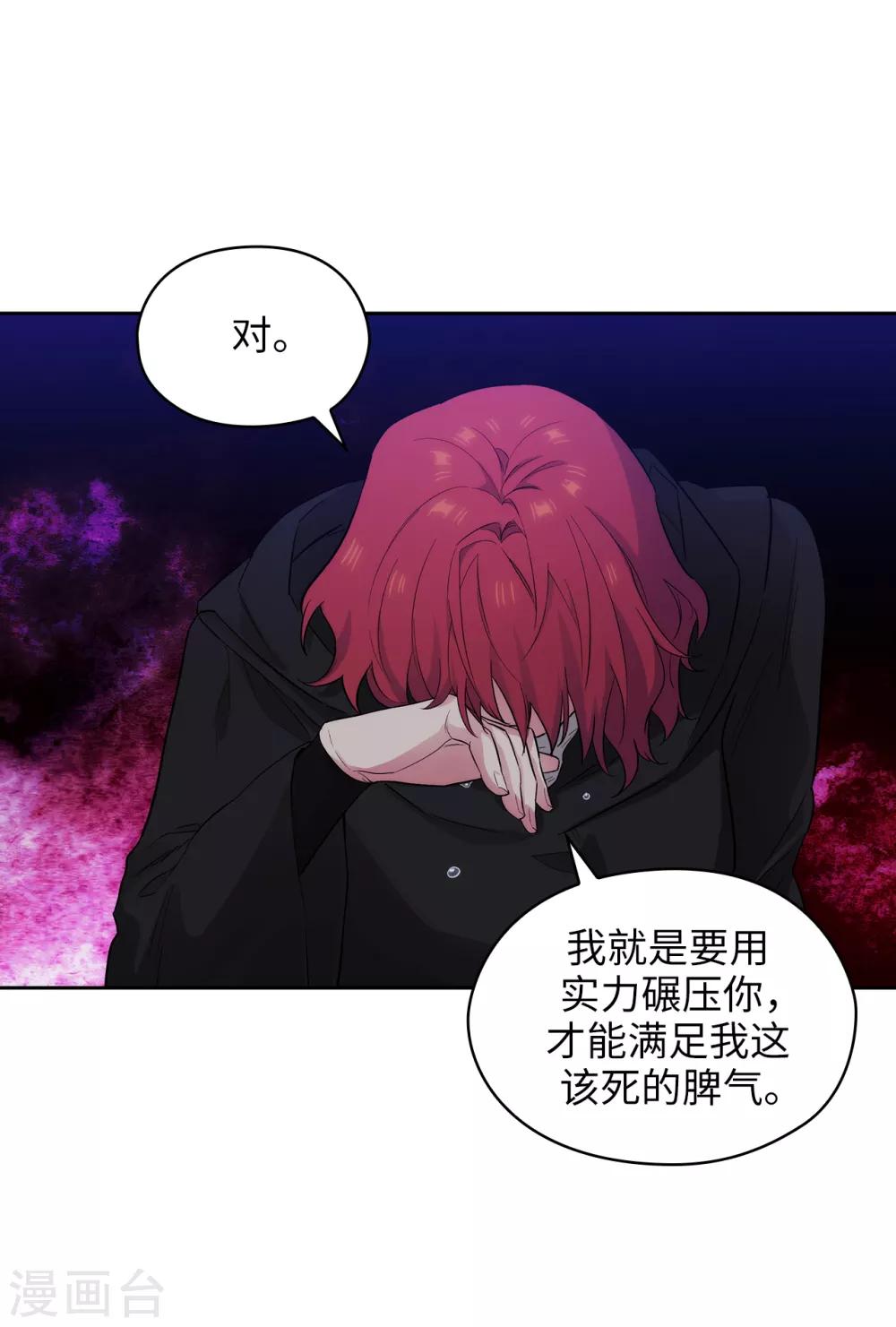 第286话 能满足我的唯有战胜你24