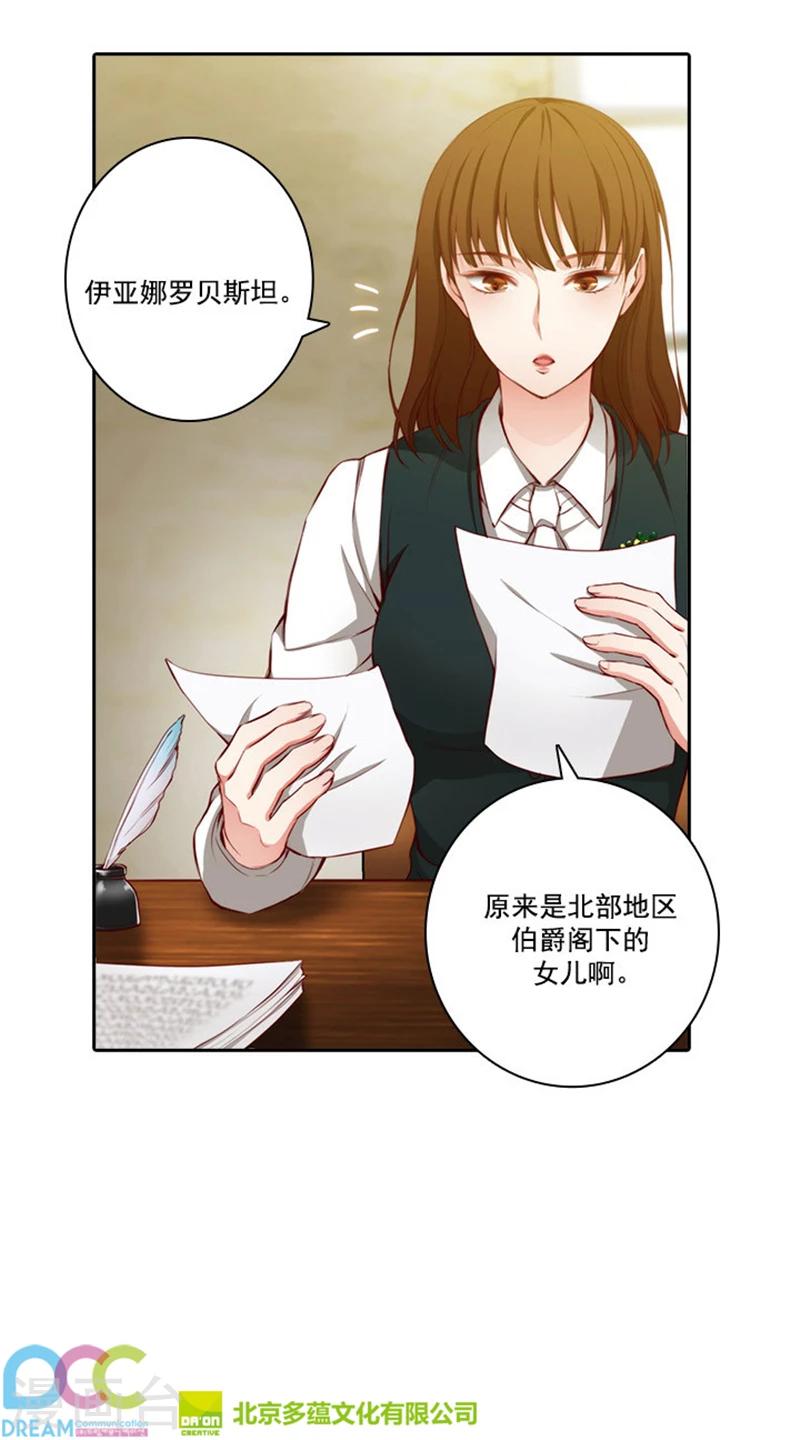 第47话 为明天干杯16