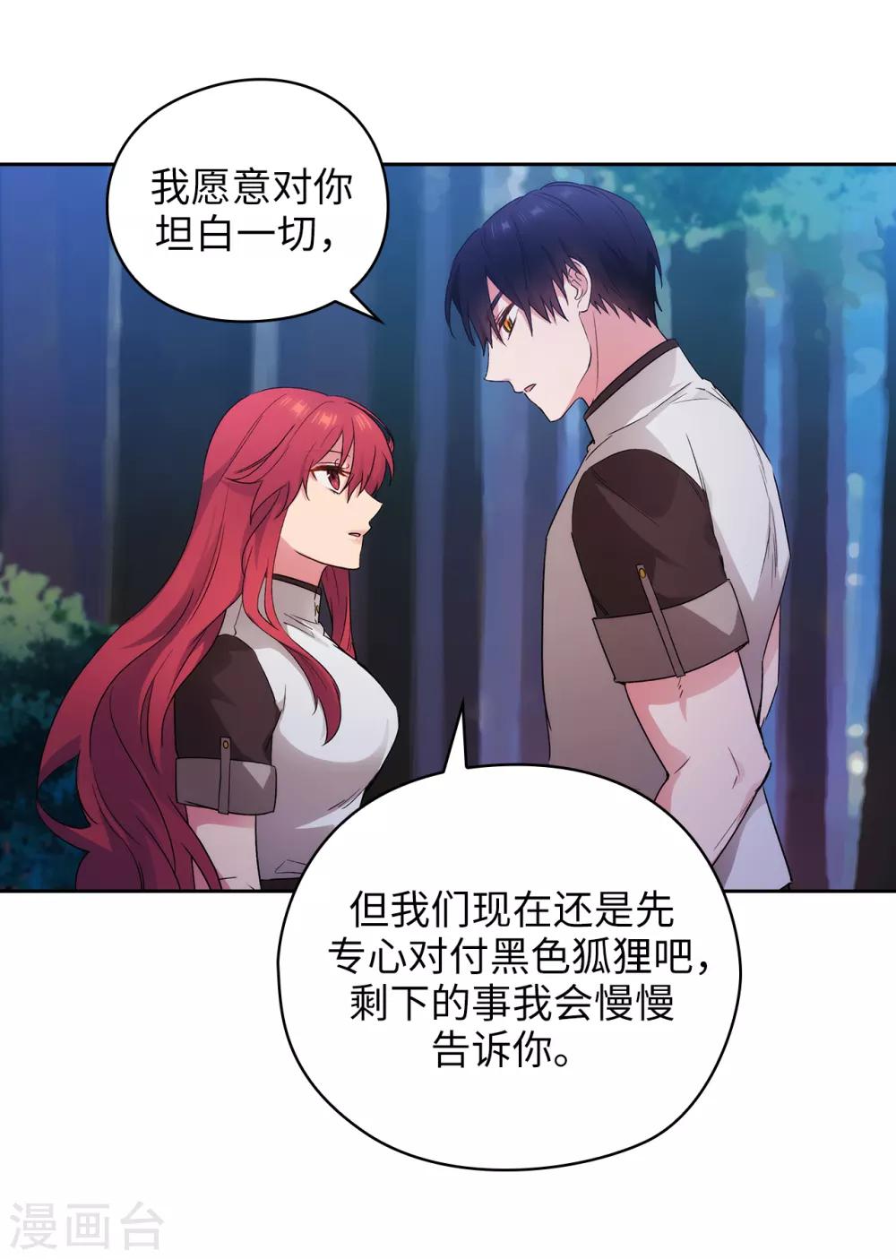 第242话 你是我活着的目的26