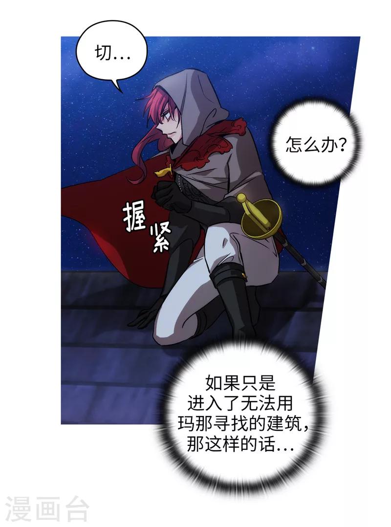 第148话 白色假面27