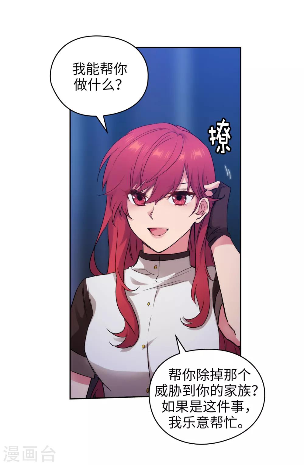 第242话 你是我活着的目的18