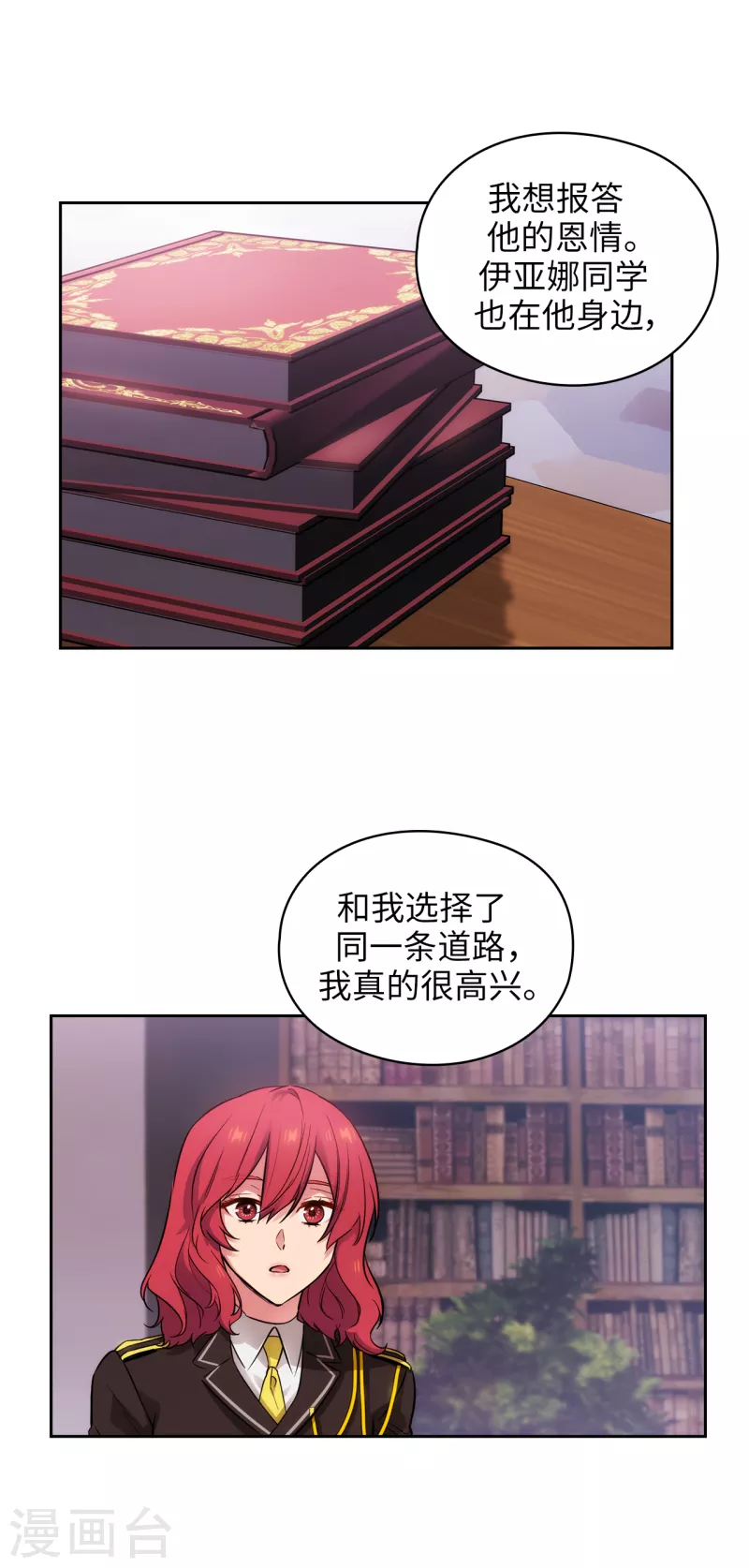 第330话 跟随艾尔哈德的原因17