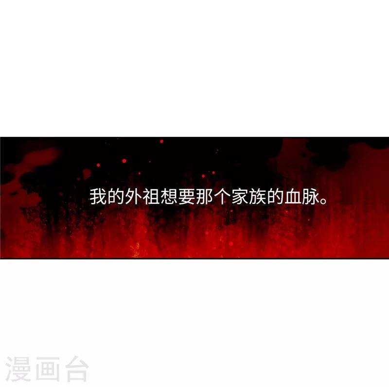 第185话 纯净的血统23