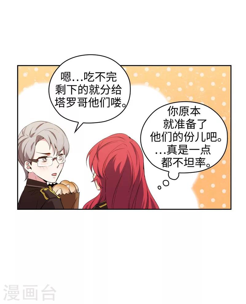 第117话 女朋友？！20