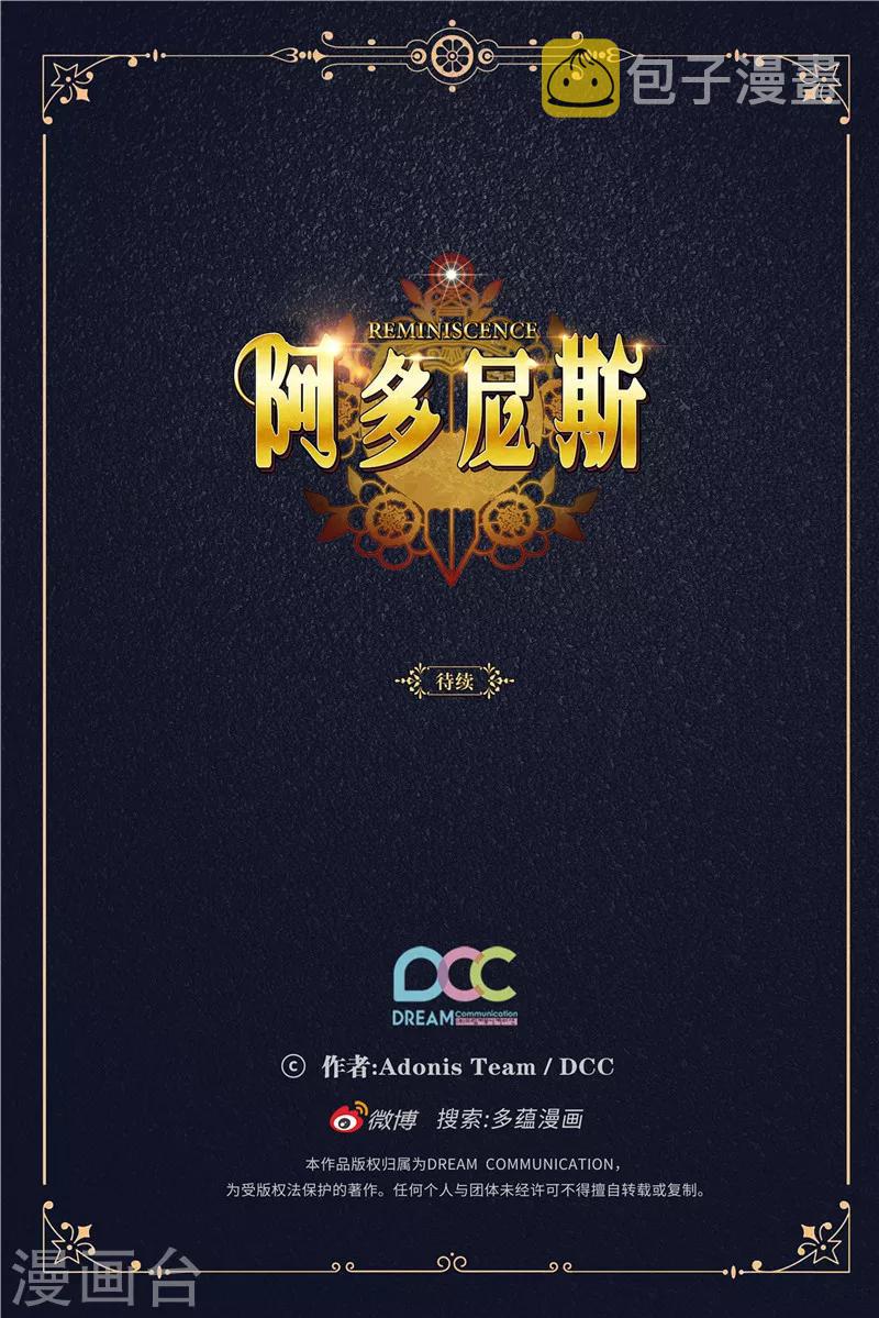 第167话 不只是单纯的好感35