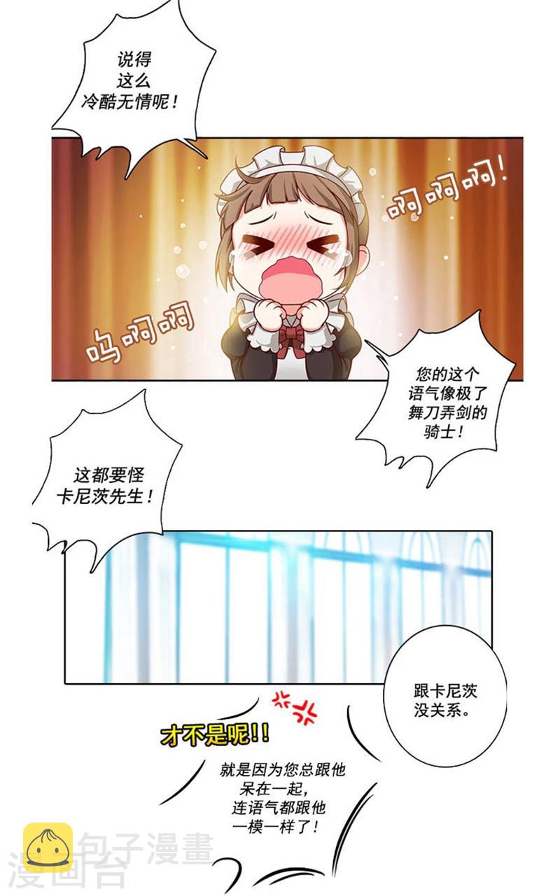 第3话 灵魂深处的剑气3