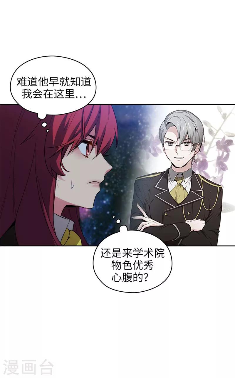 第128话 只想成为你的骑士5