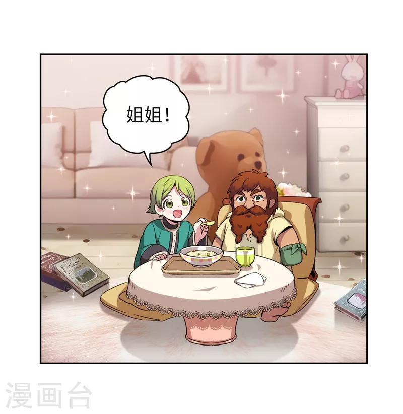 第173话 放假的安排9