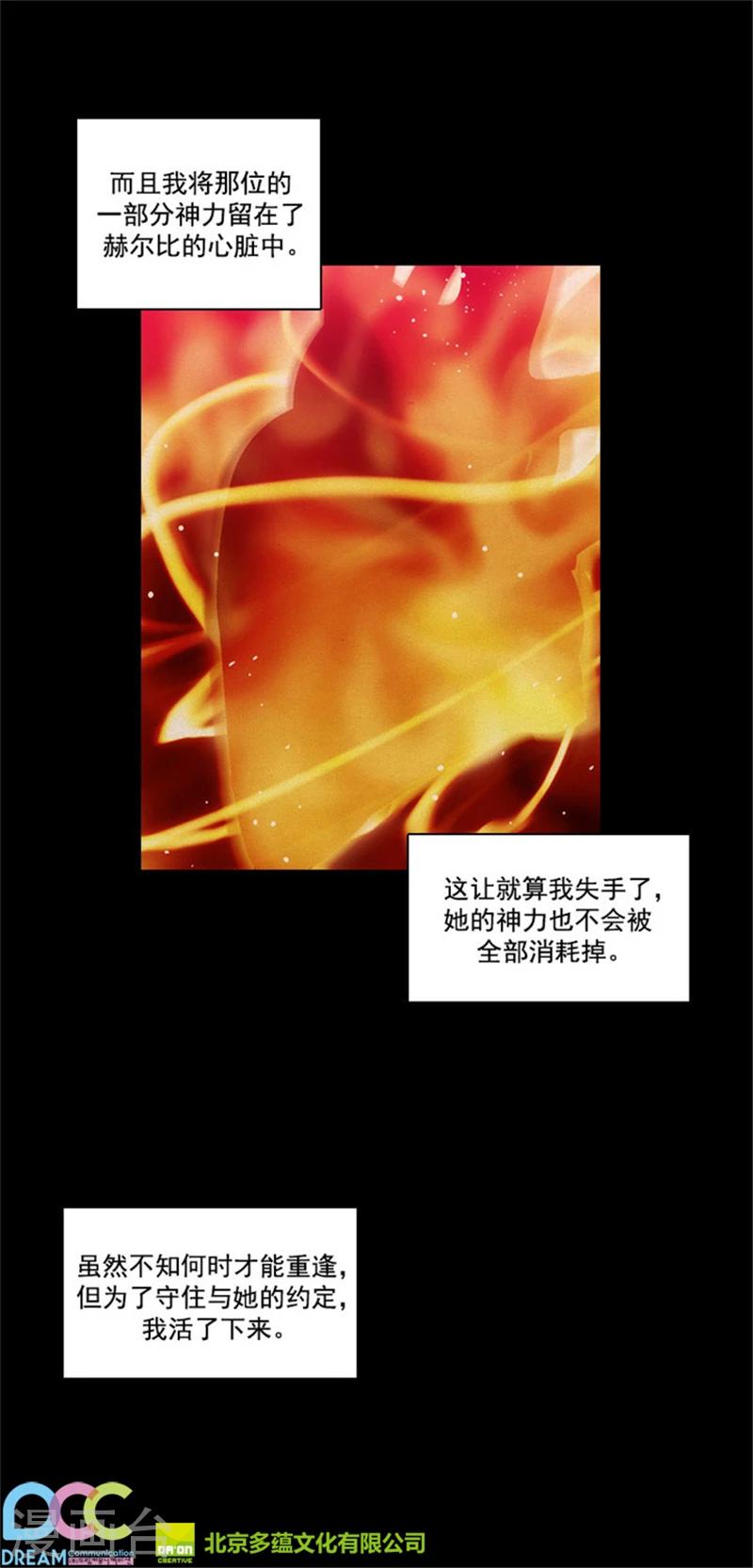 第21话 获得神的力量18