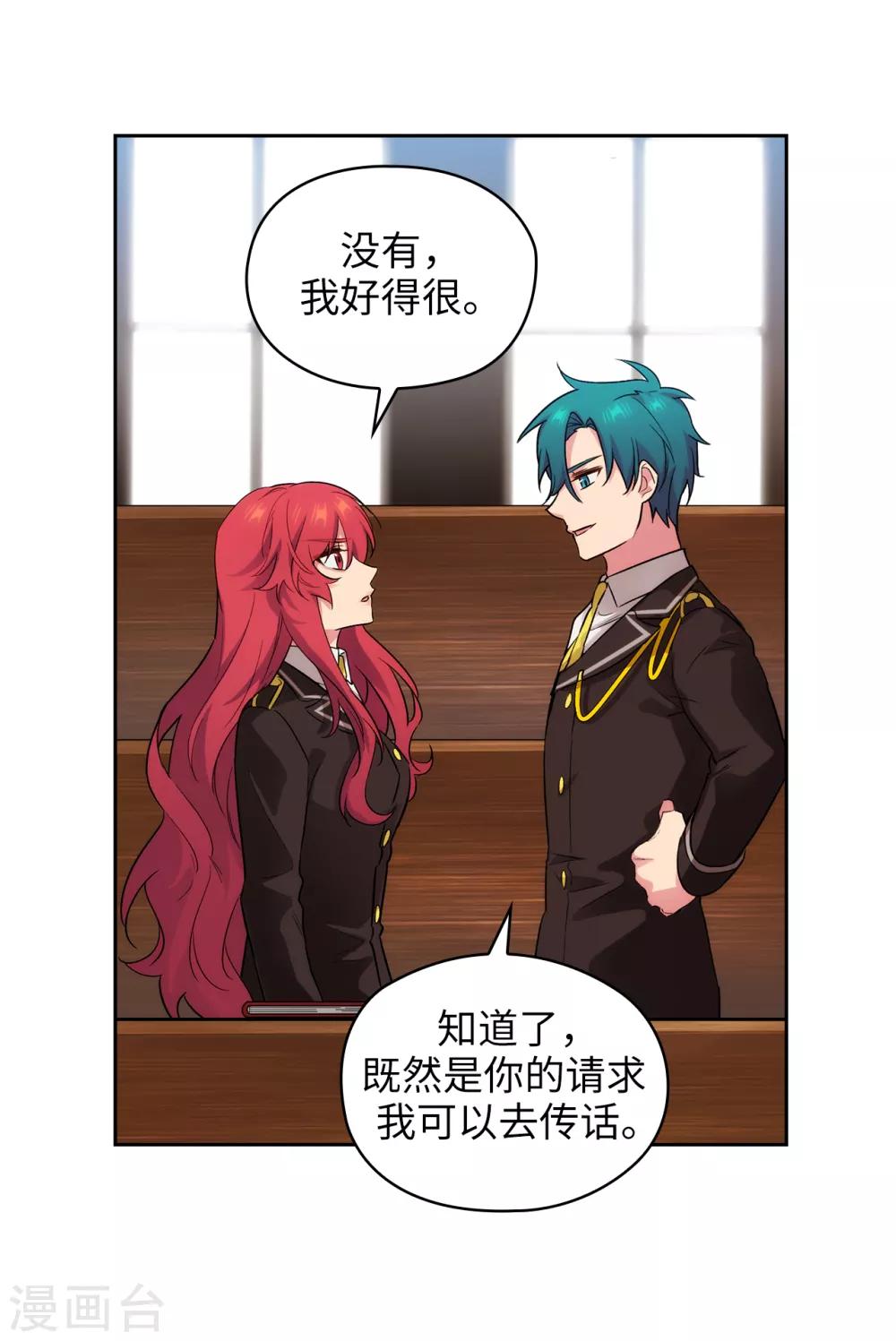 第271话 我不想见到前辈11