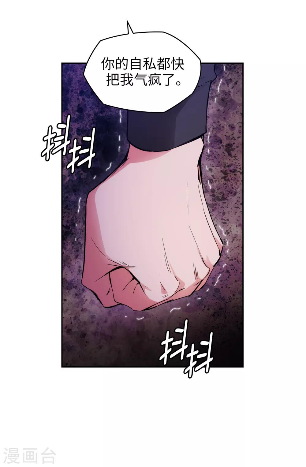 第257话 你的自私快气疯我了！15