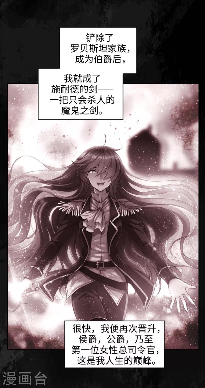 第119话 魔鬼之剑8