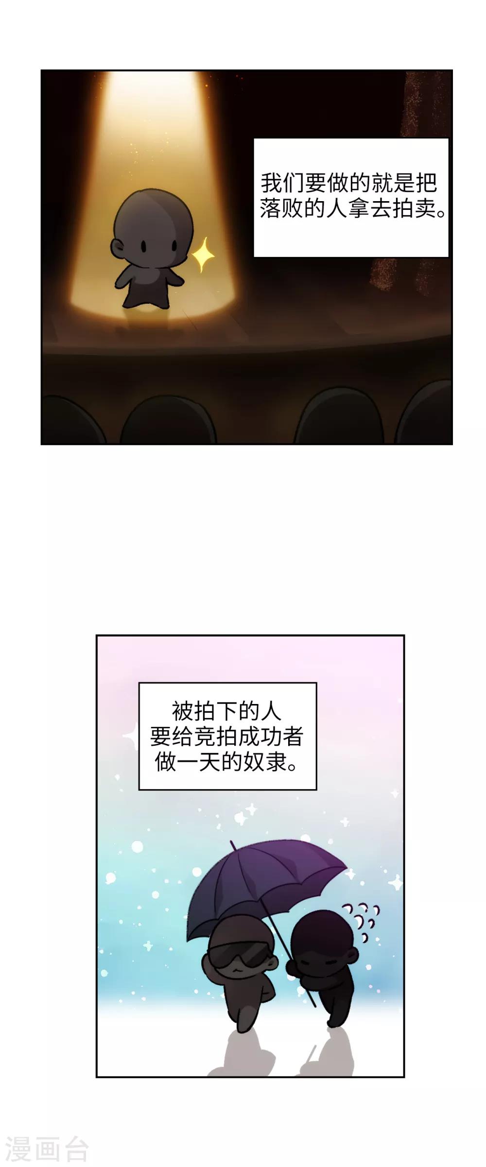 第224话 落败者作为奴隶拍卖13