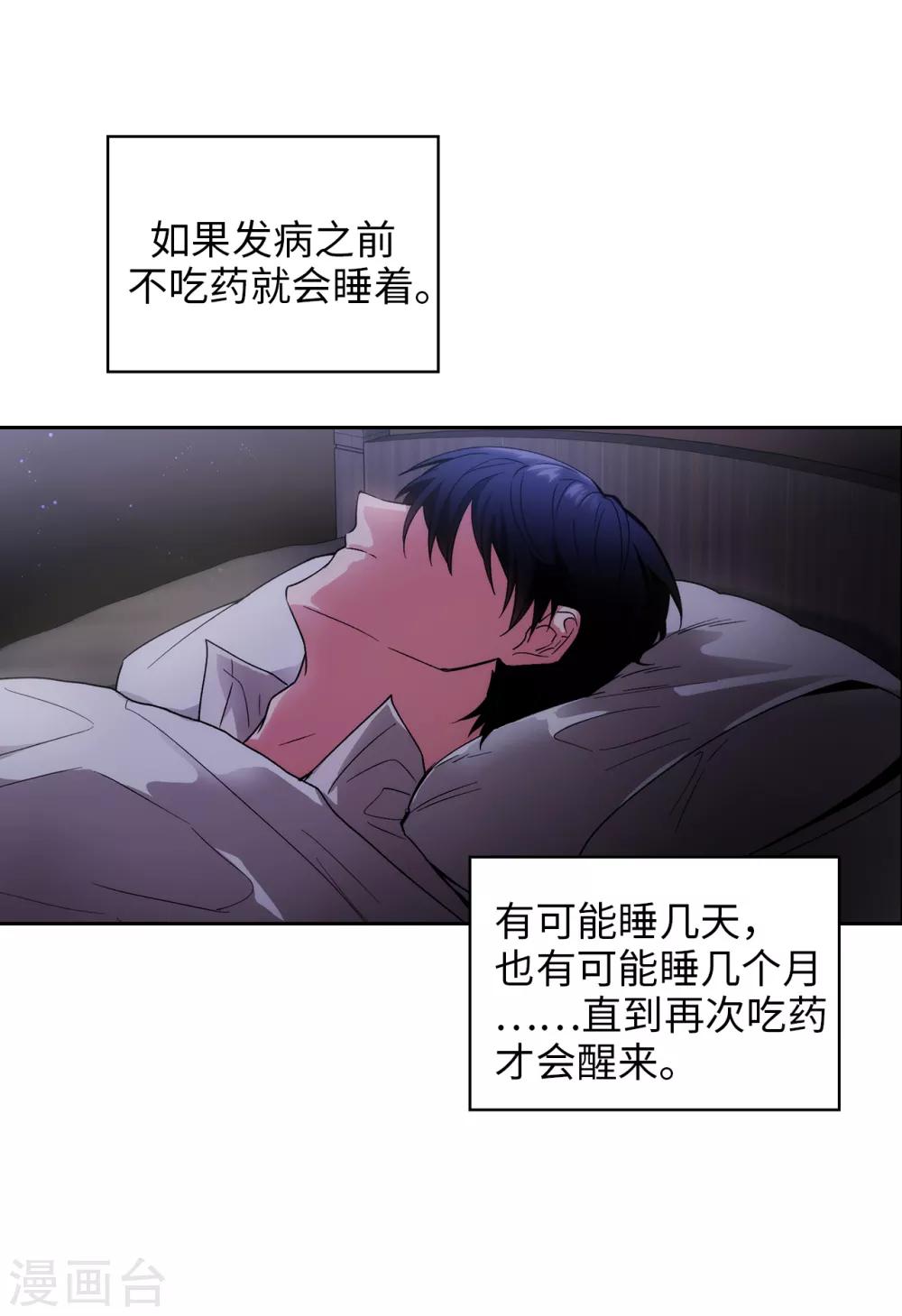 第198话 是不是只隐瞒我？22