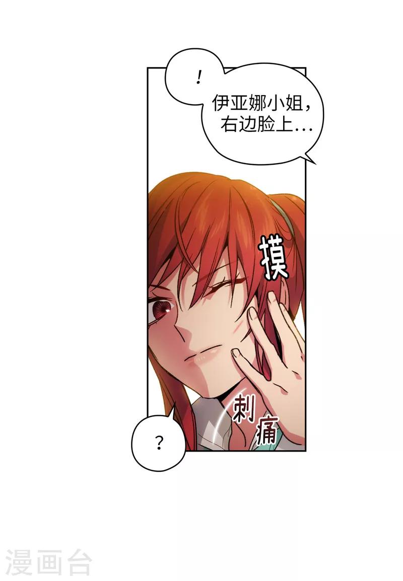 第184话 我想知道你的过去6