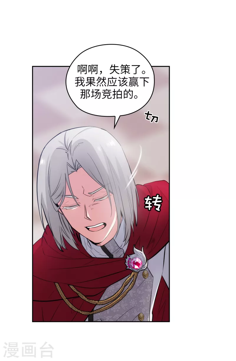 第324话 把你的力量献给我吧16