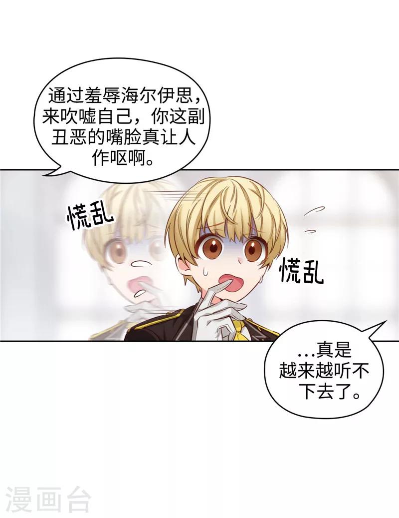 第109话 狂傲背后的自卑9