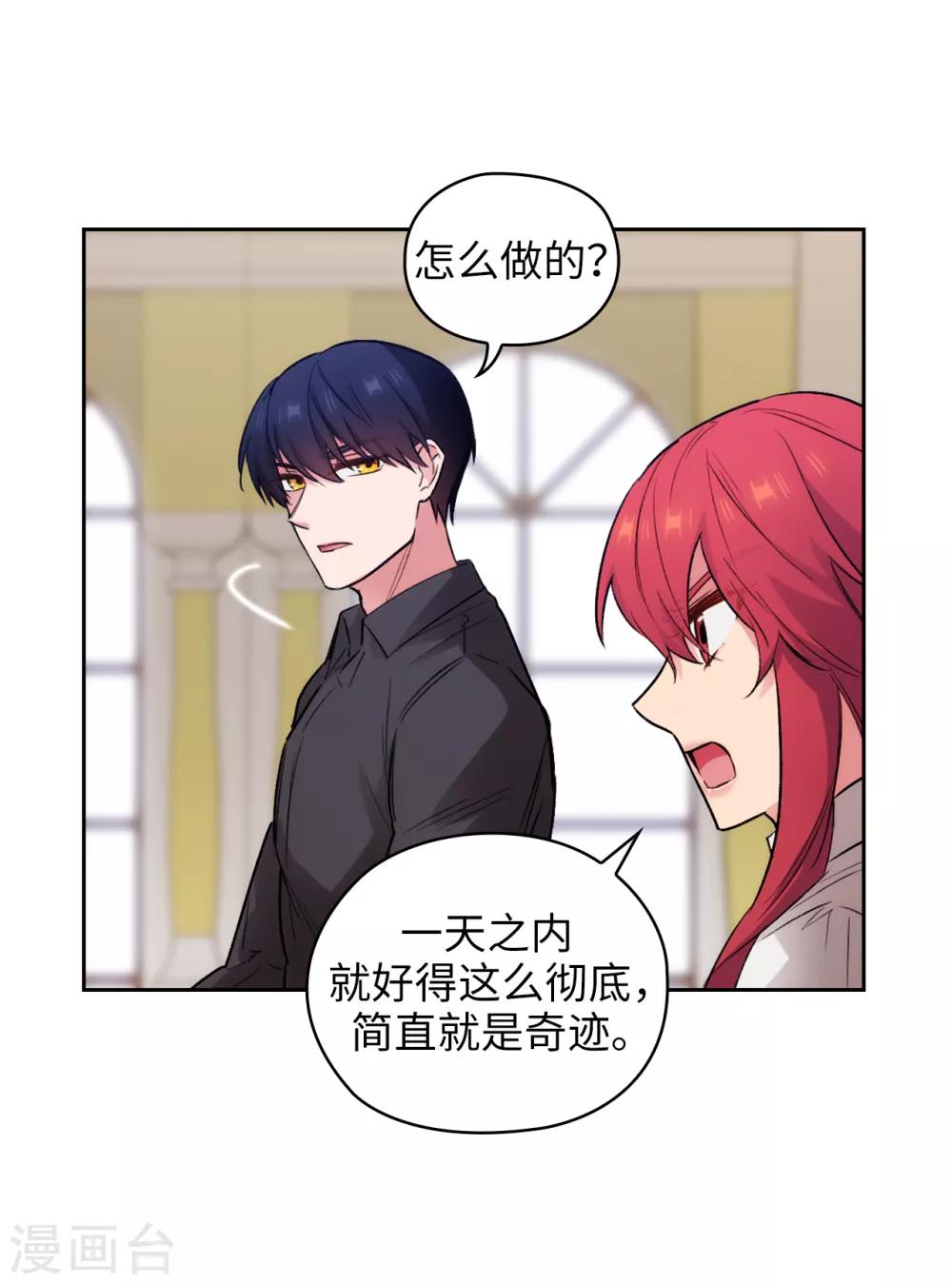第256话 使用权能的代价21