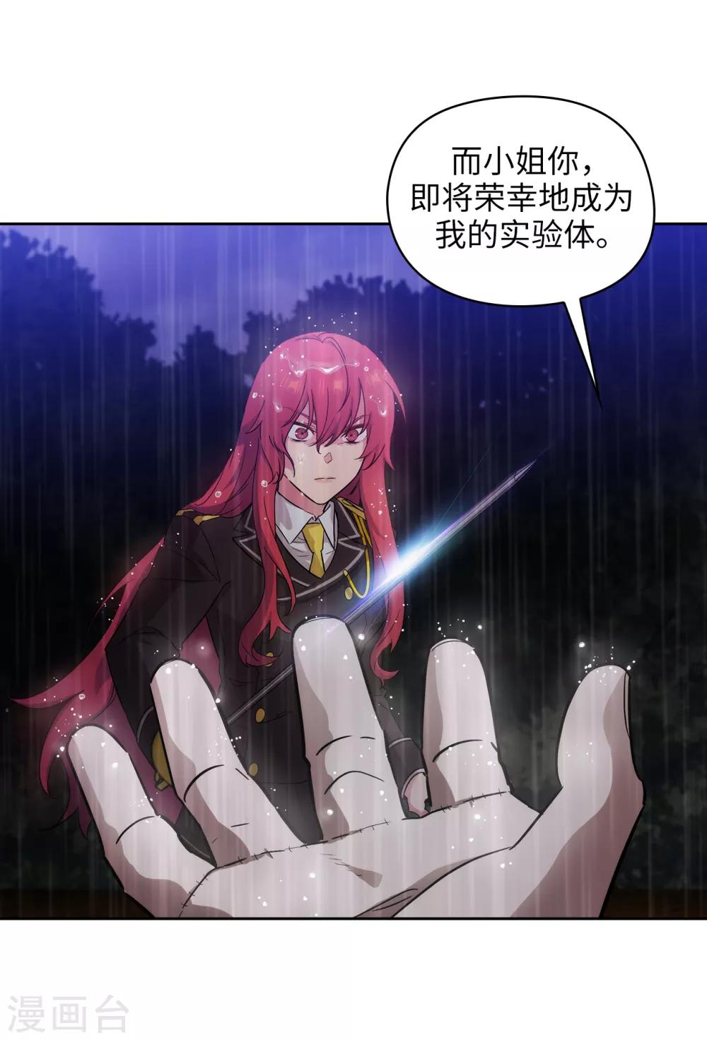 第273话 我要解剖你2