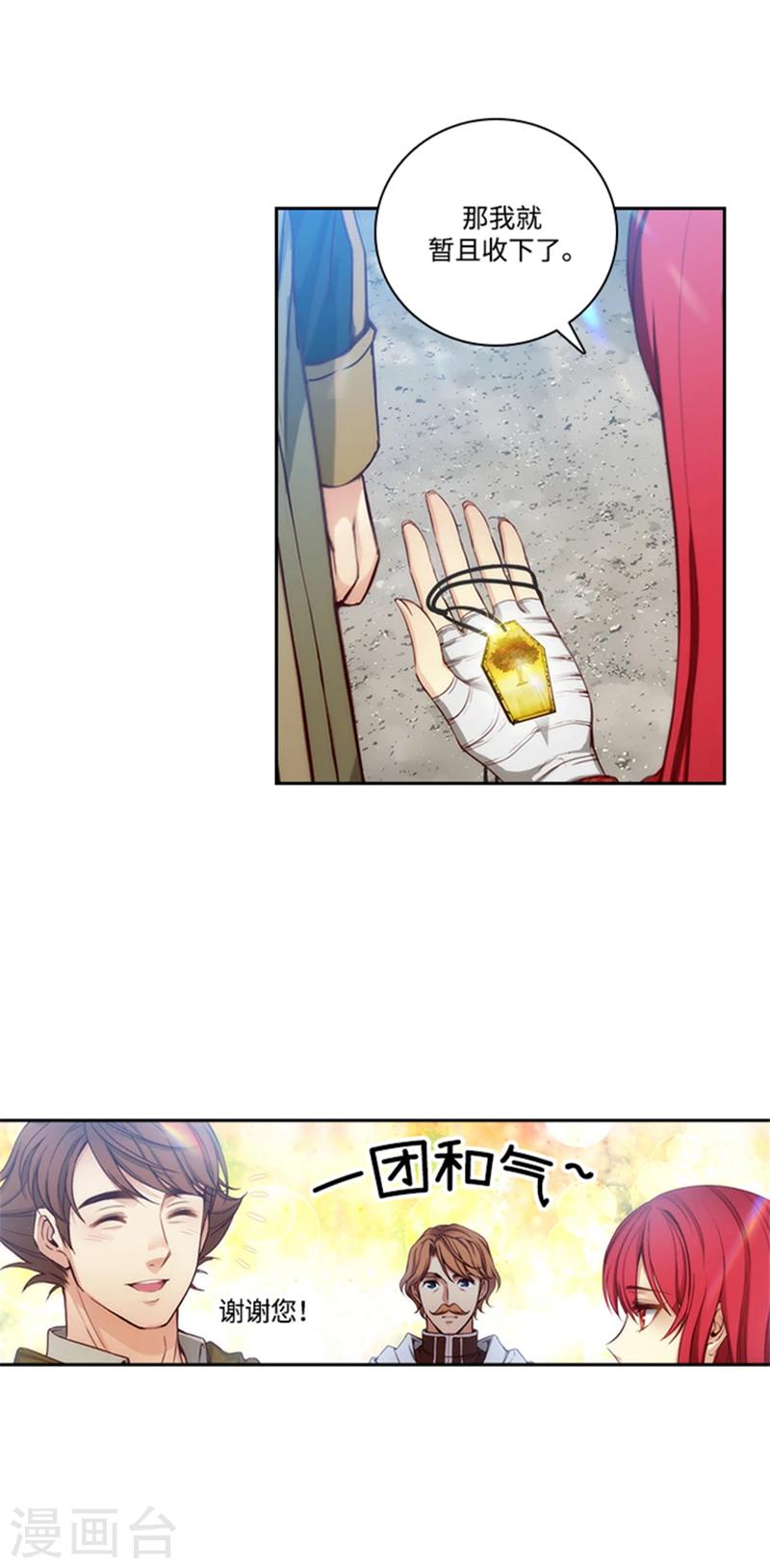 第75话 黑暗中的眼神14