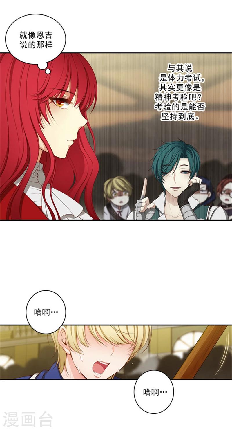 第33话 因你而受益3
