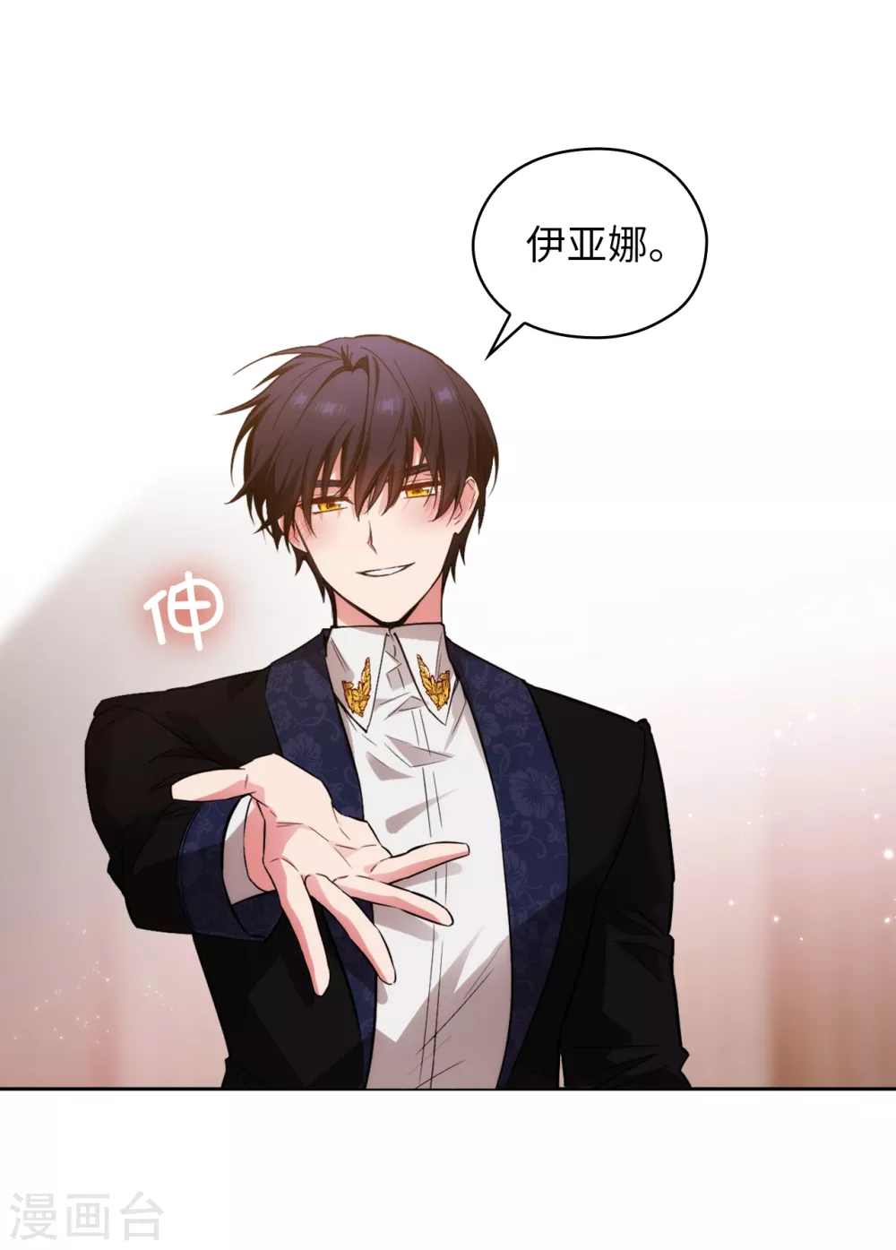 第308话 闭嘴，丑八怪！26