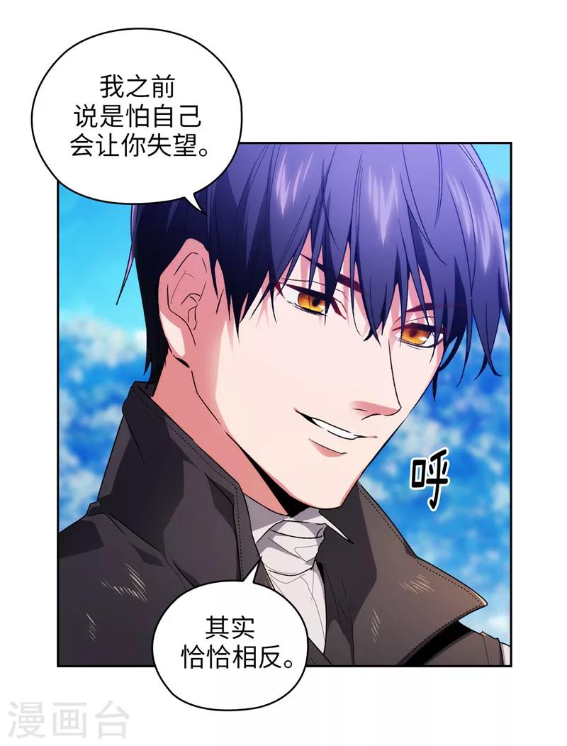 第182话 这次也要拒绝我吗10