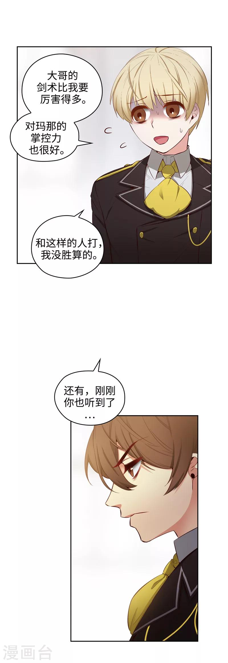 第108话 无能剑士20