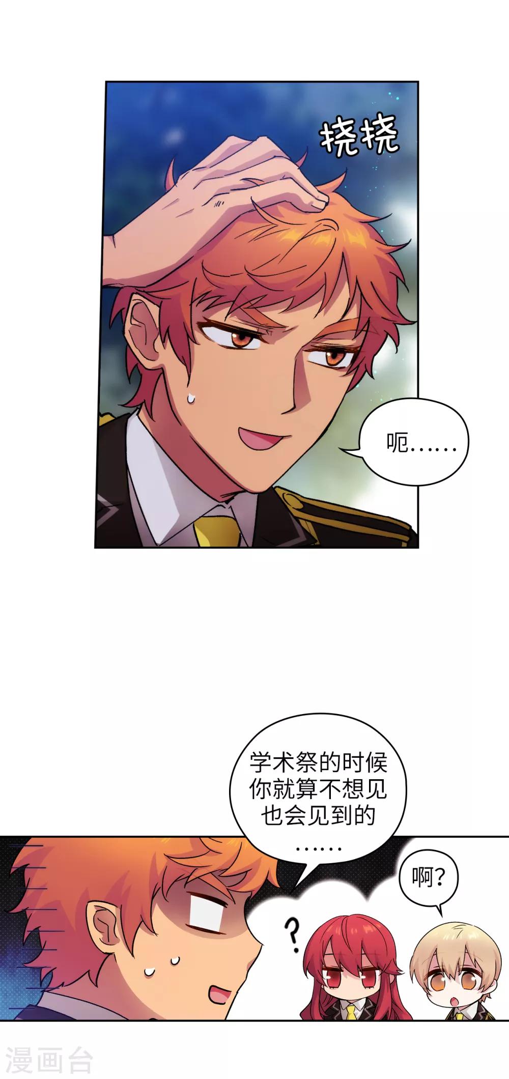 第228话 不会贸然开口2