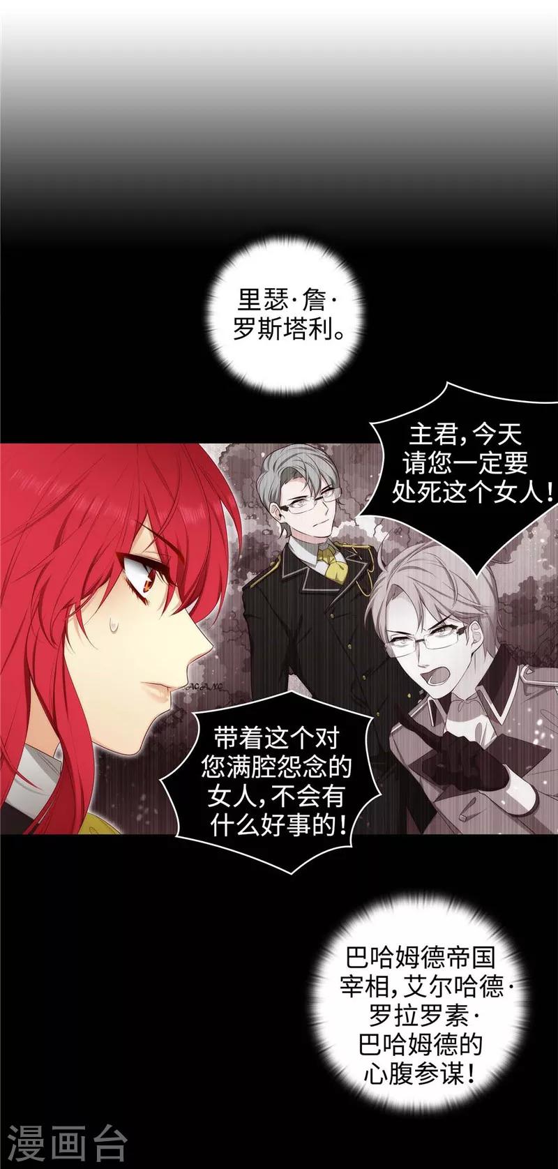 第102话 对贵族的憎恶9