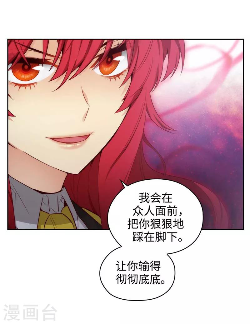 第109话 狂傲背后的自卑17