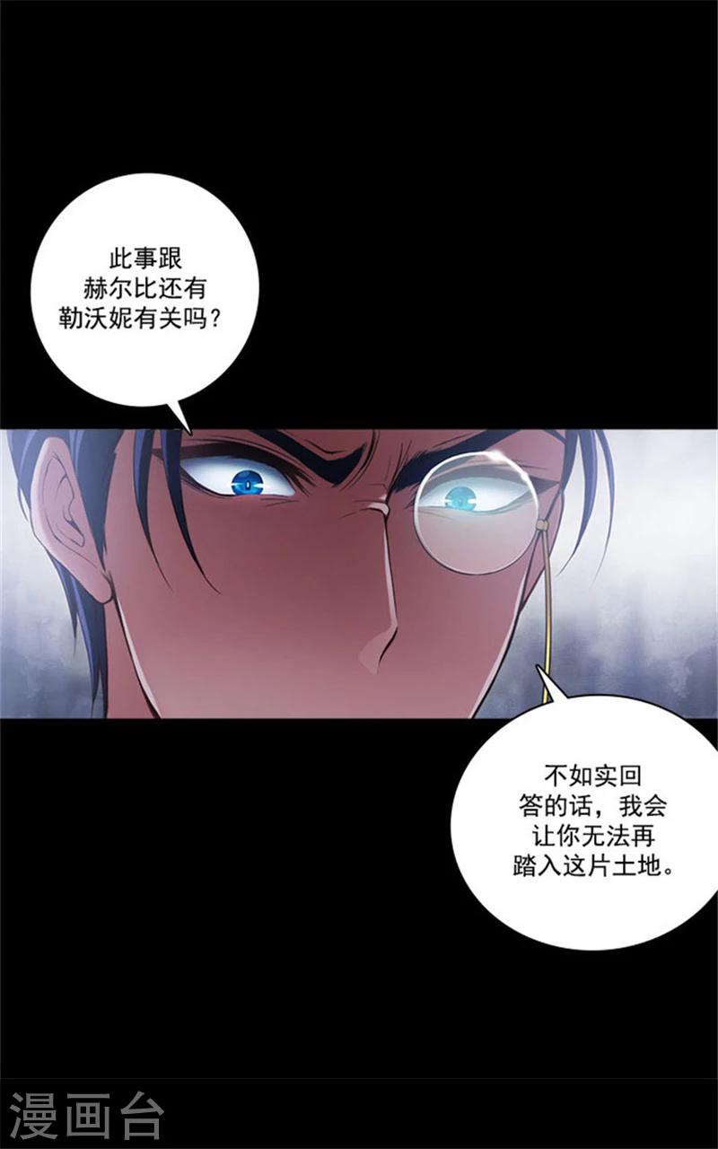 第15话 奇怪的传闻18