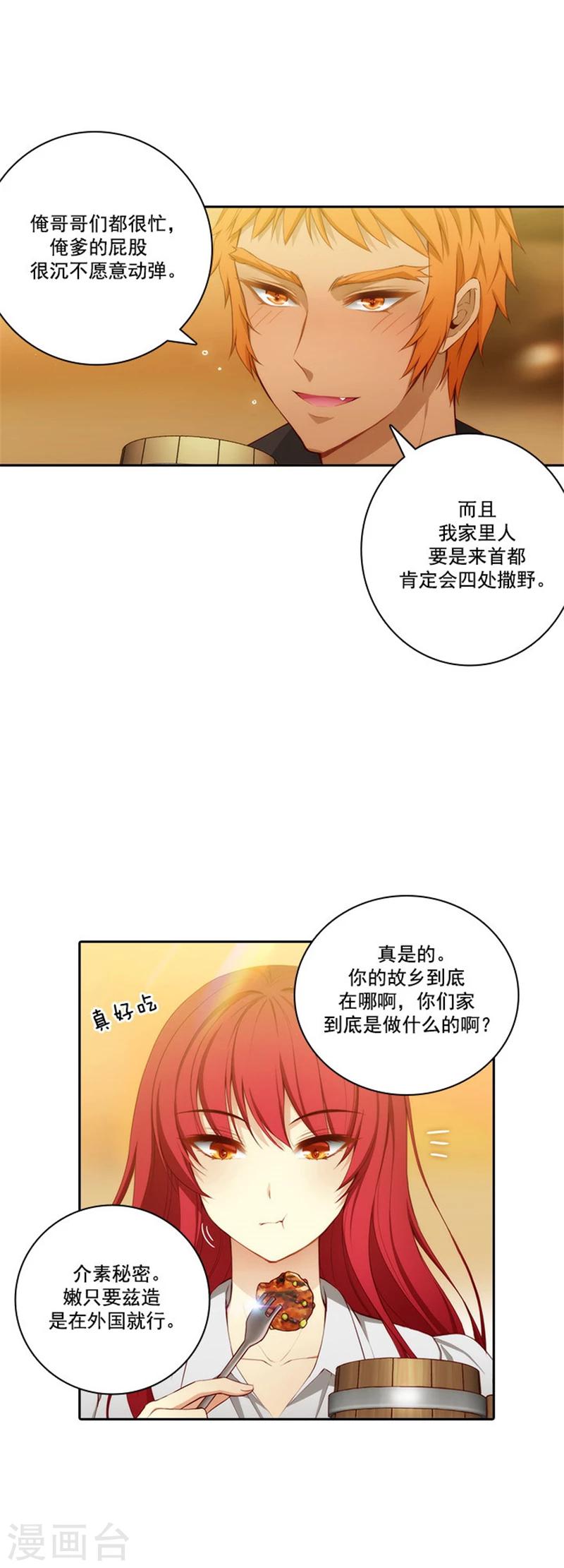 第47话 为明天干杯4