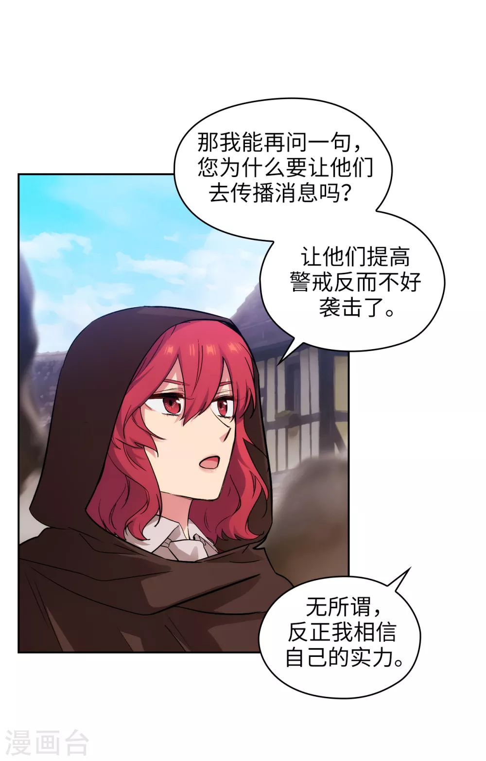 第294话 砸掉黑色狐狸巢穴26