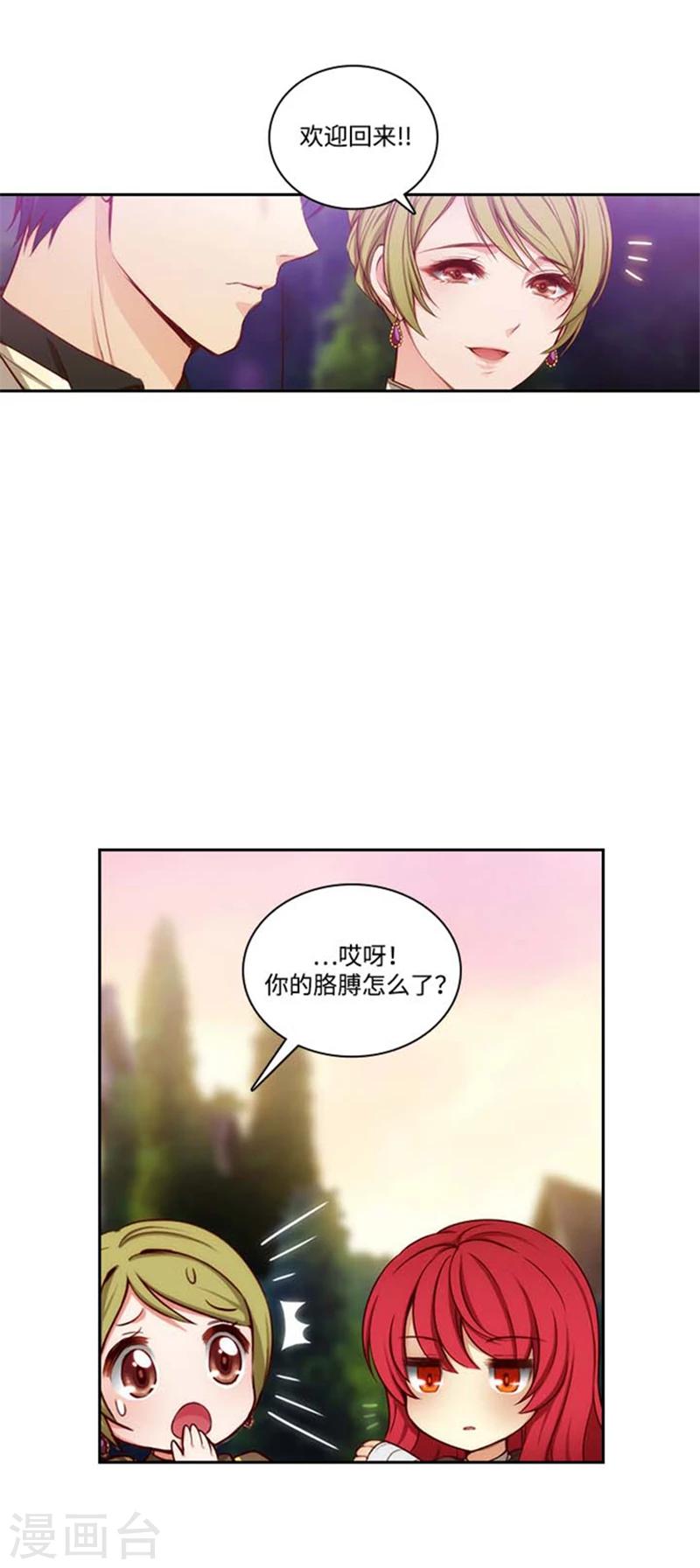 第71话 杀人凶手11