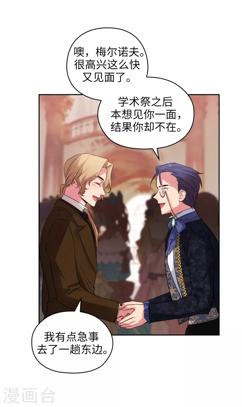 第336话 华丽的社交出道18