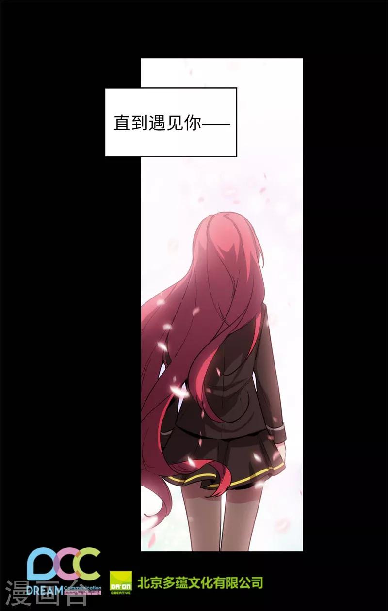 第125话 直到遇见你……36