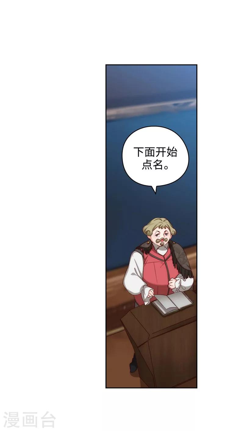 第101话 戏多的教授5