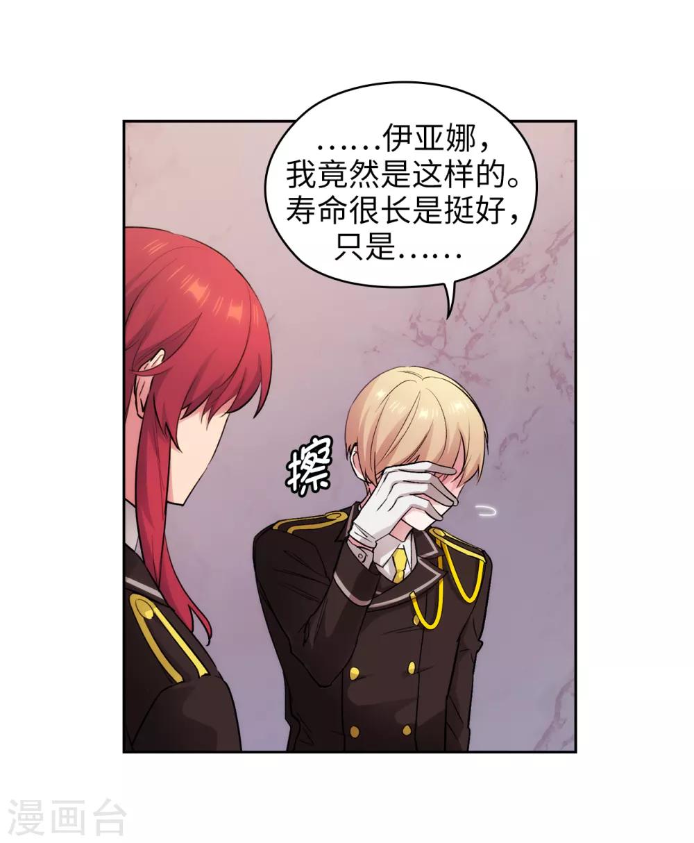 第249话 这就是魔力的诅咒11