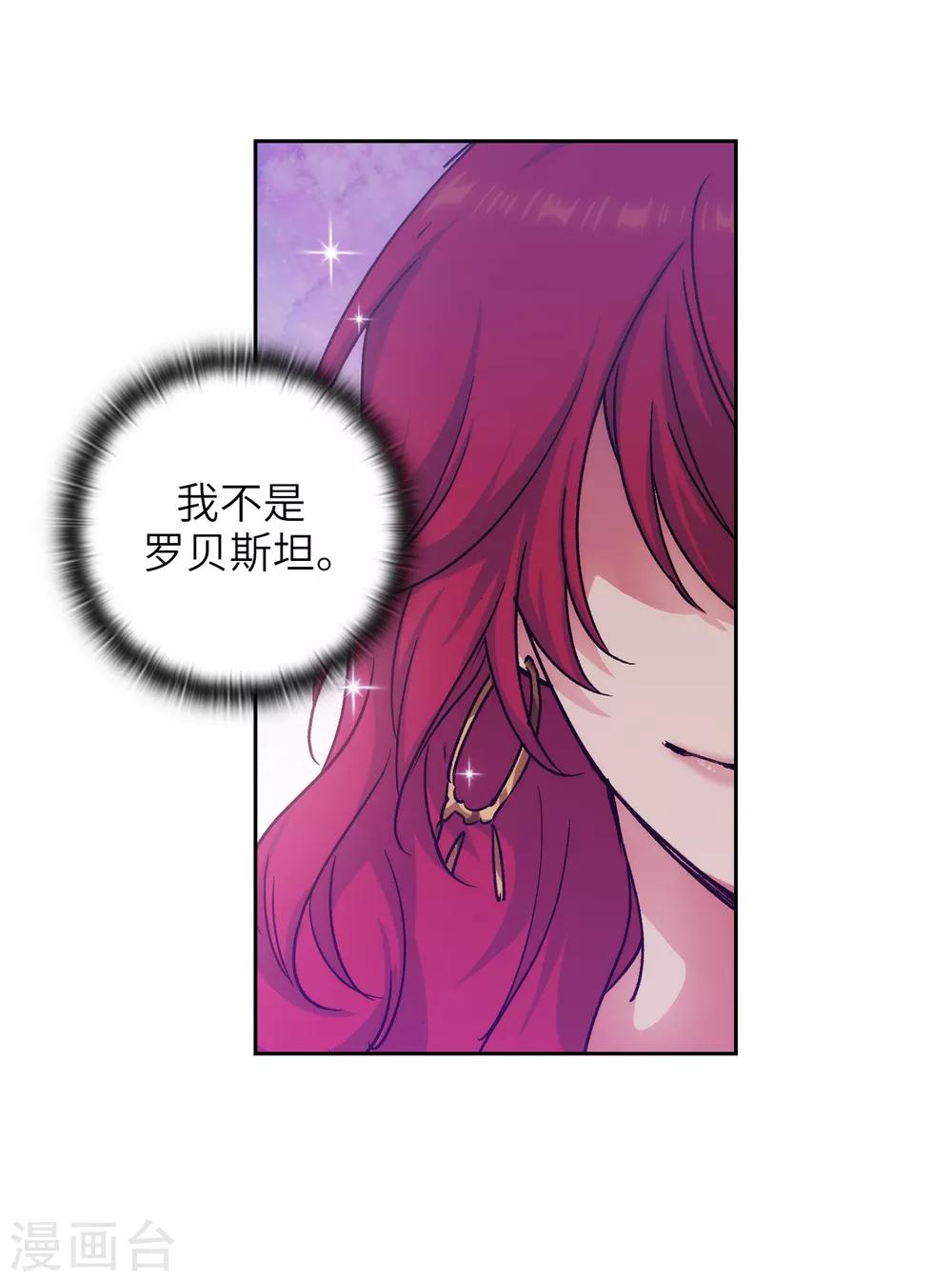 第216话 打造属于我的剑！11