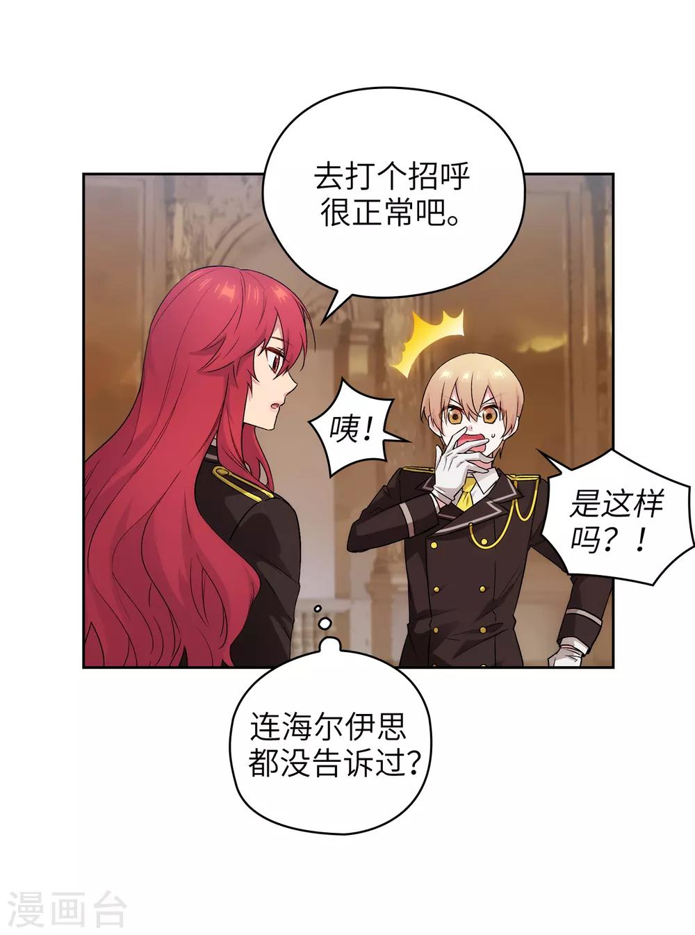 第243话 花痴症状7