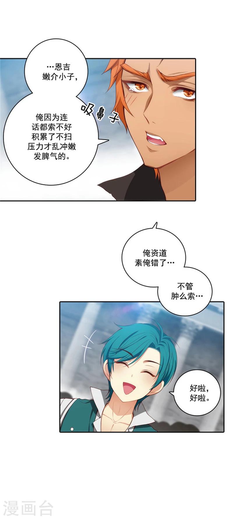第39话 方言带来的烦恼11
