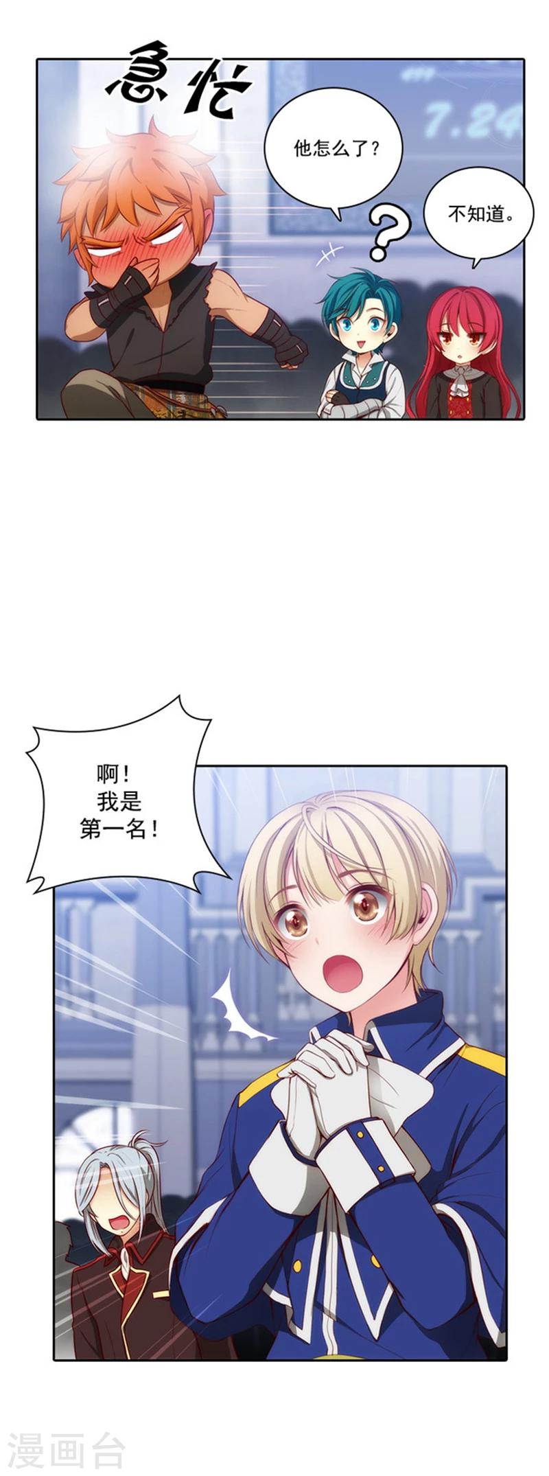 第37话 海尔伊思是第一11