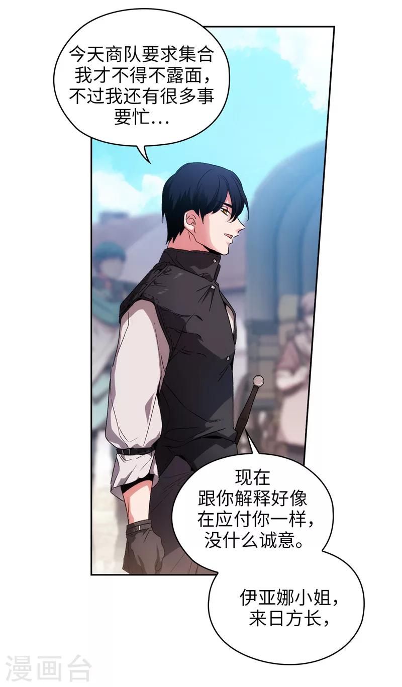 第177话 很中意你16