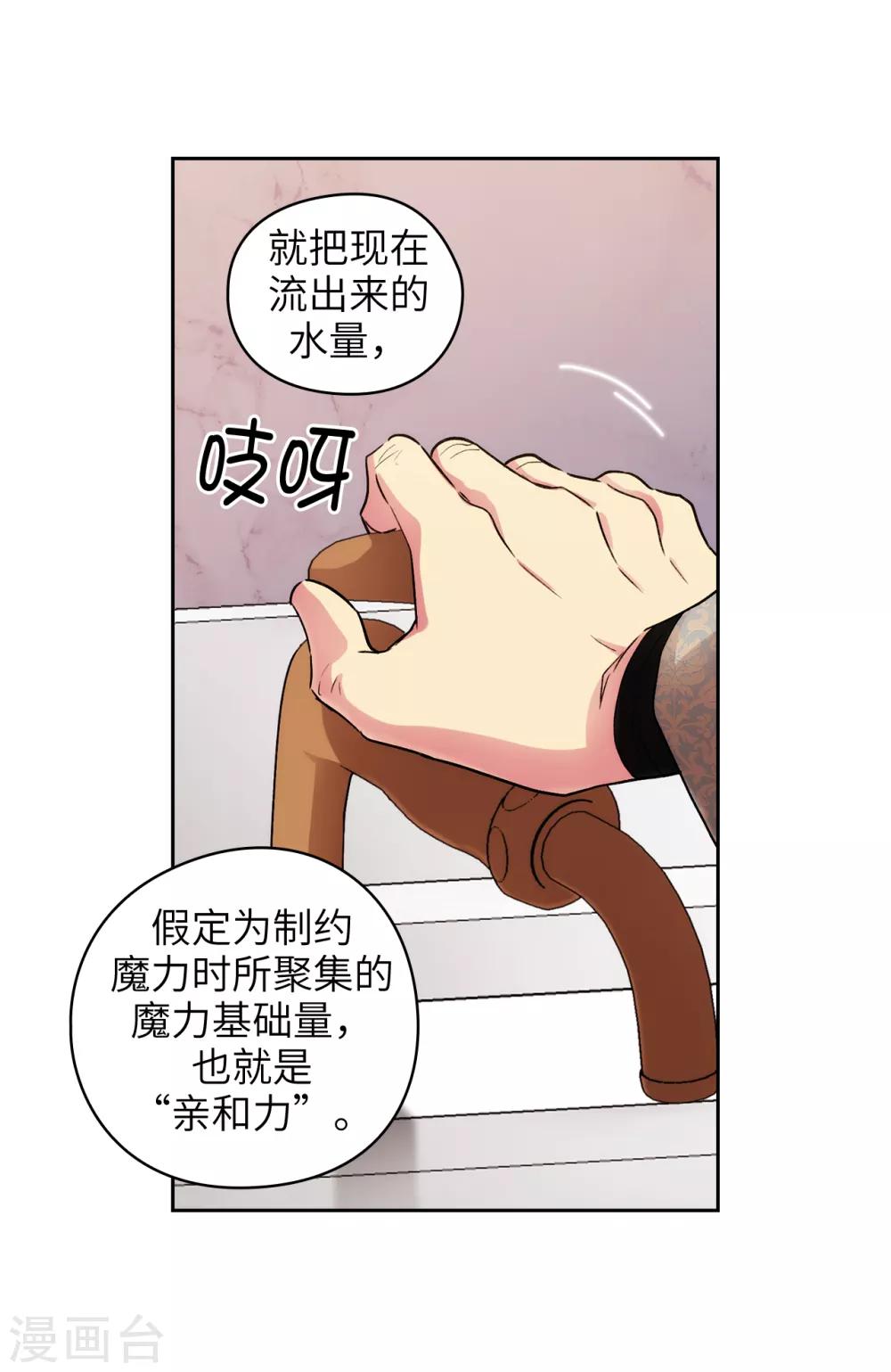 第246话 魔力的根源3