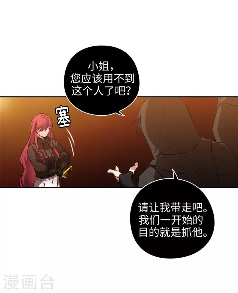 第168话 无谓的同情心24