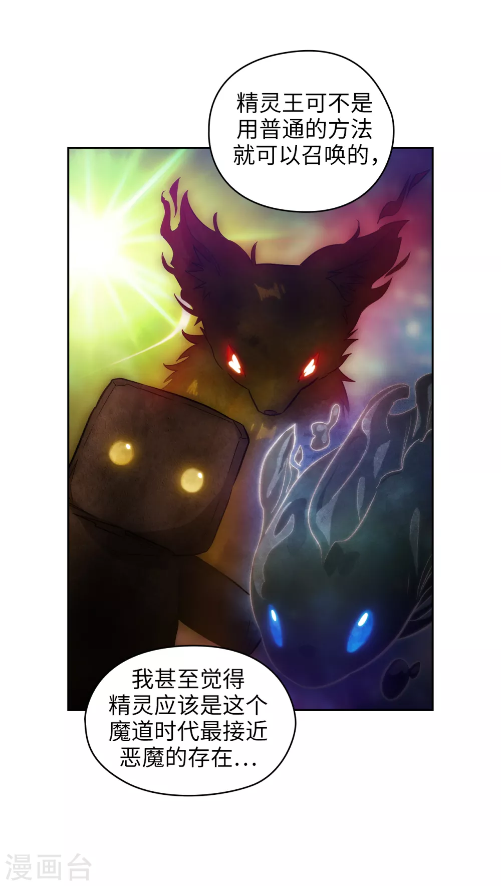 第293话 你是不是有什么烦恼32