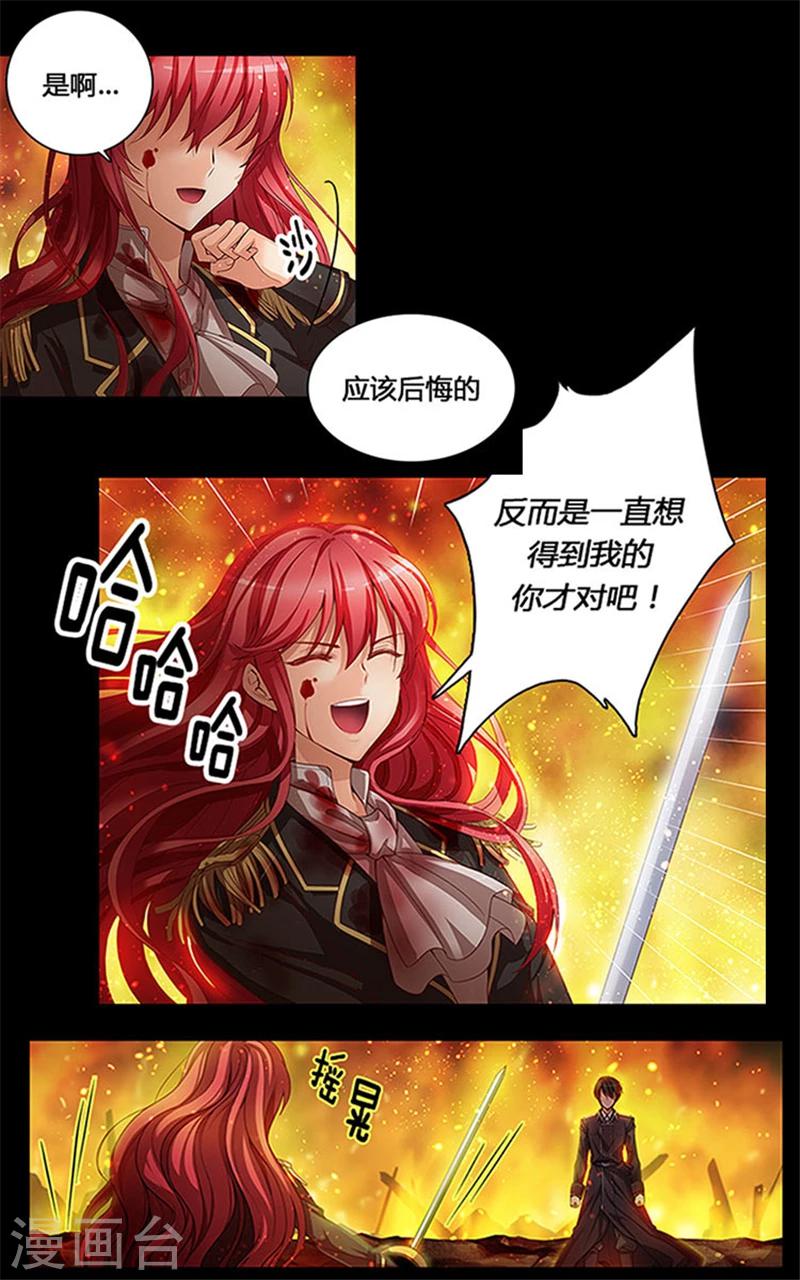 第0话1 爱与恨7