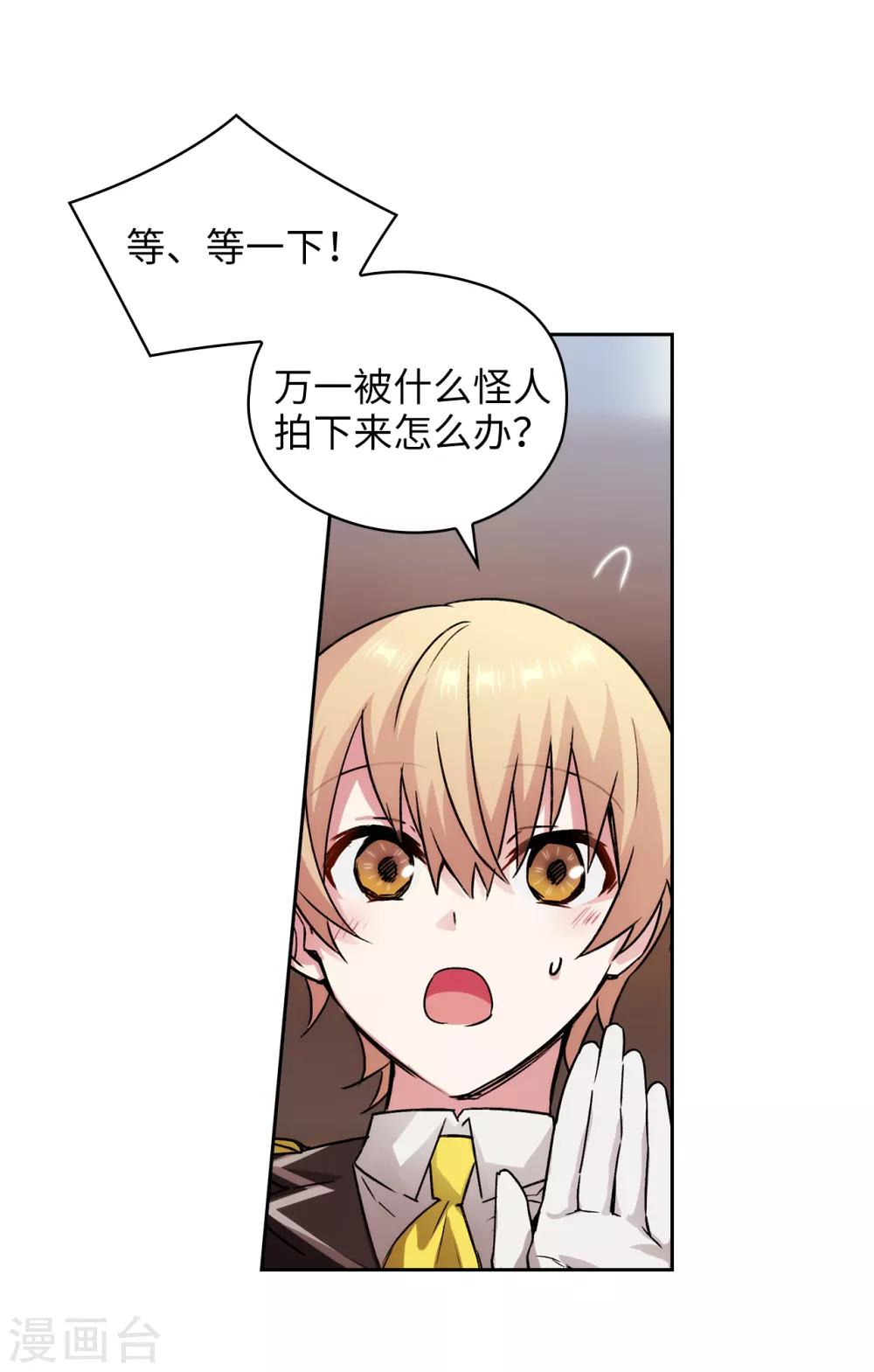 第225话 我不想参加剑术祭2